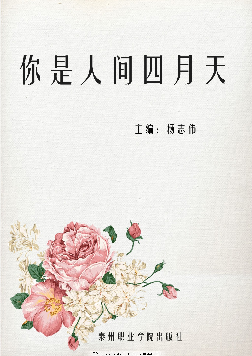 人人看人莫人人爱免费看
